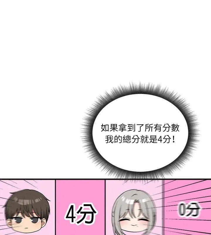 神秘的桌游第11話