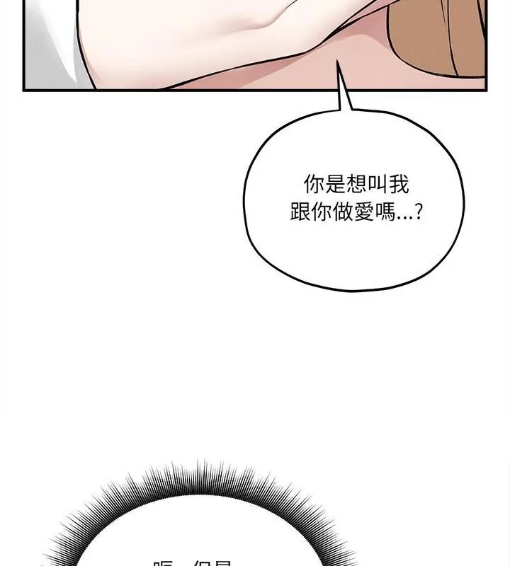 神秘的桌游第11話