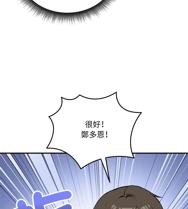神秘的桌游第11話