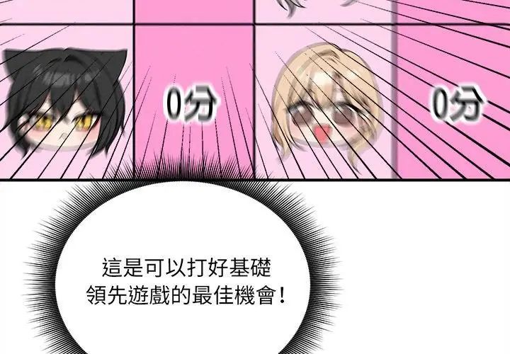 神秘的桌游第11話