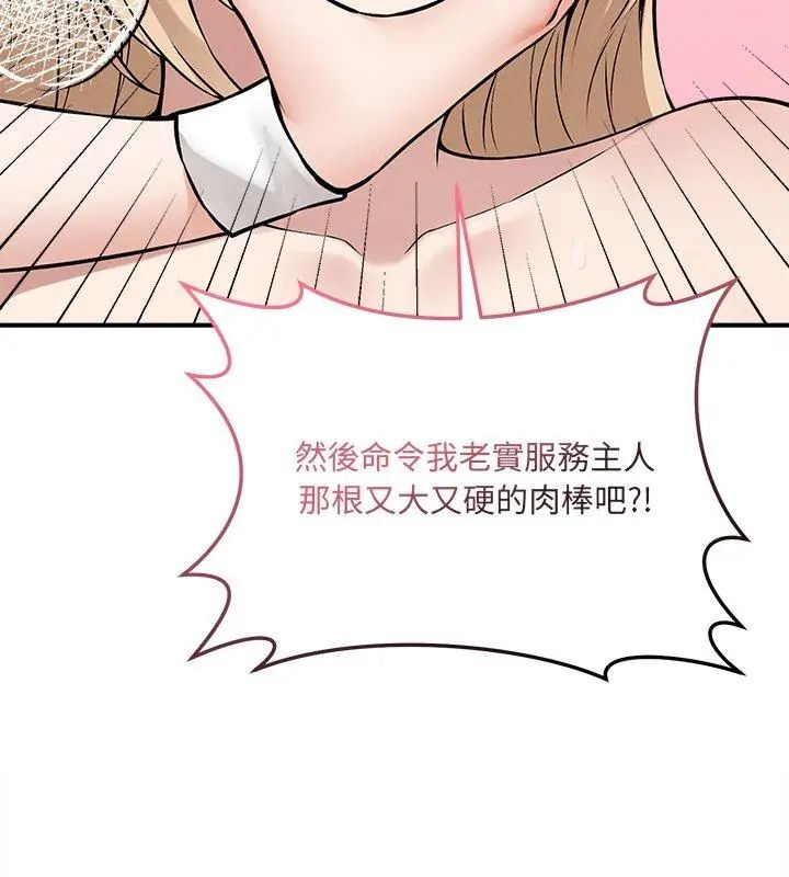 神秘的桌游第11話