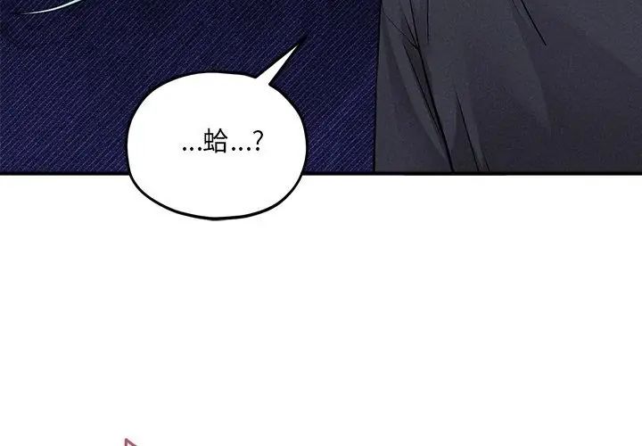 神秘的桌游第11話