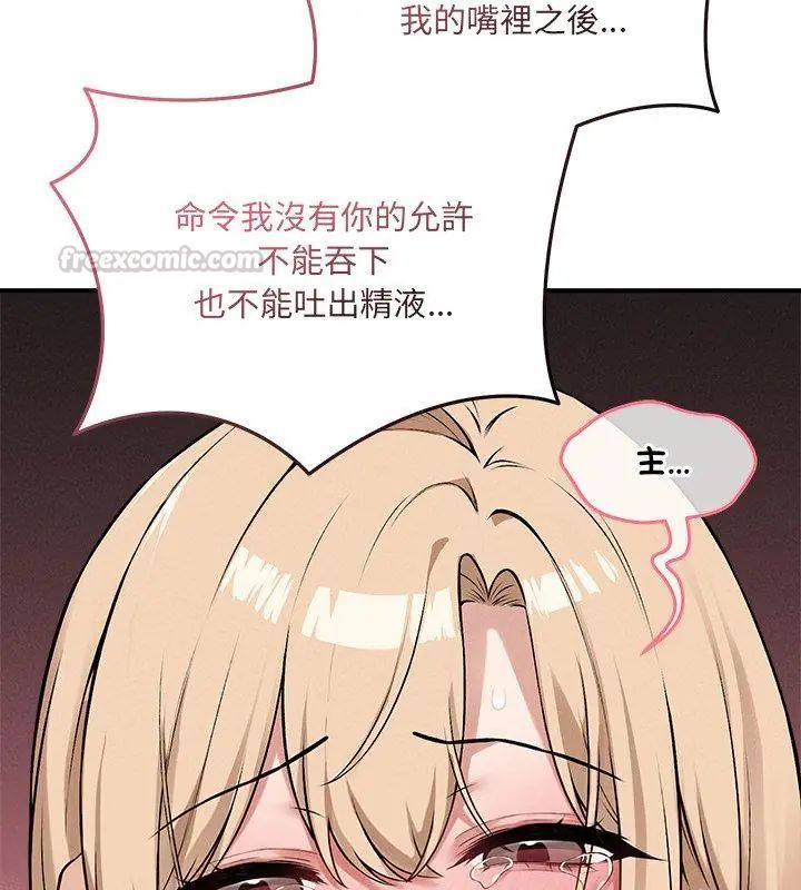 神秘的桌游第11話