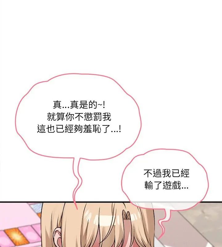 神秘的桌游第11話