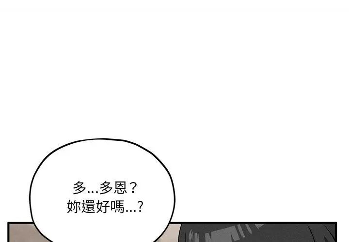 神秘的桌游第11話