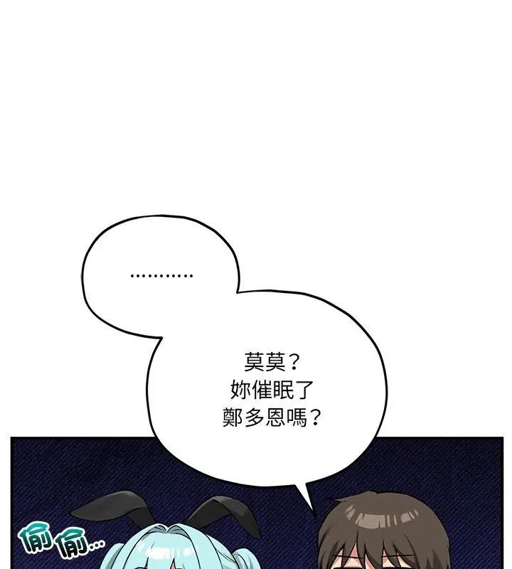 神秘的桌游第11話