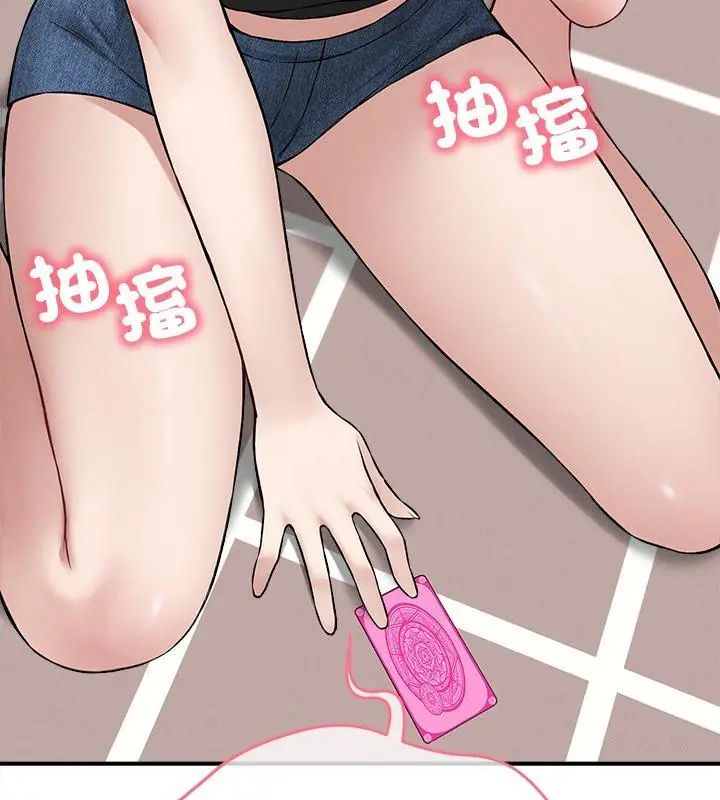 神秘的桌游第11話
