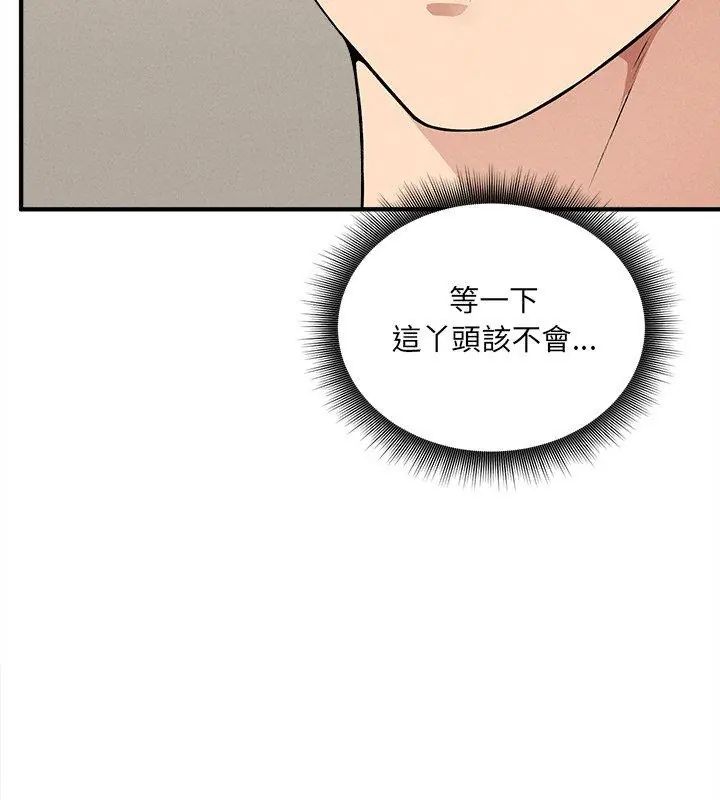 神秘的桌游第11話