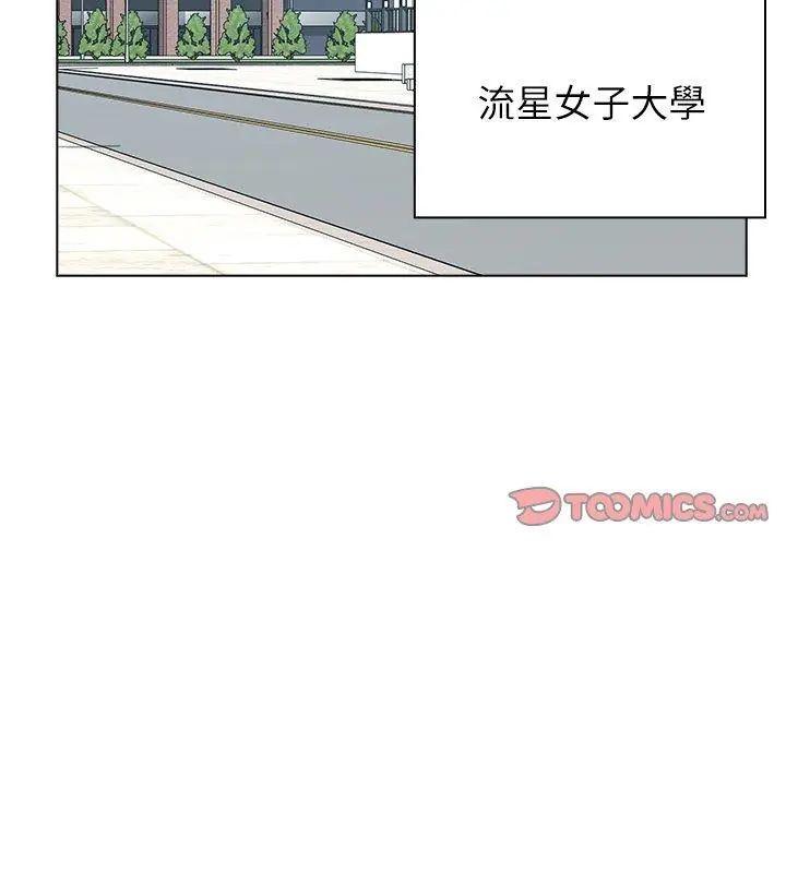 男以稀为贵第11話