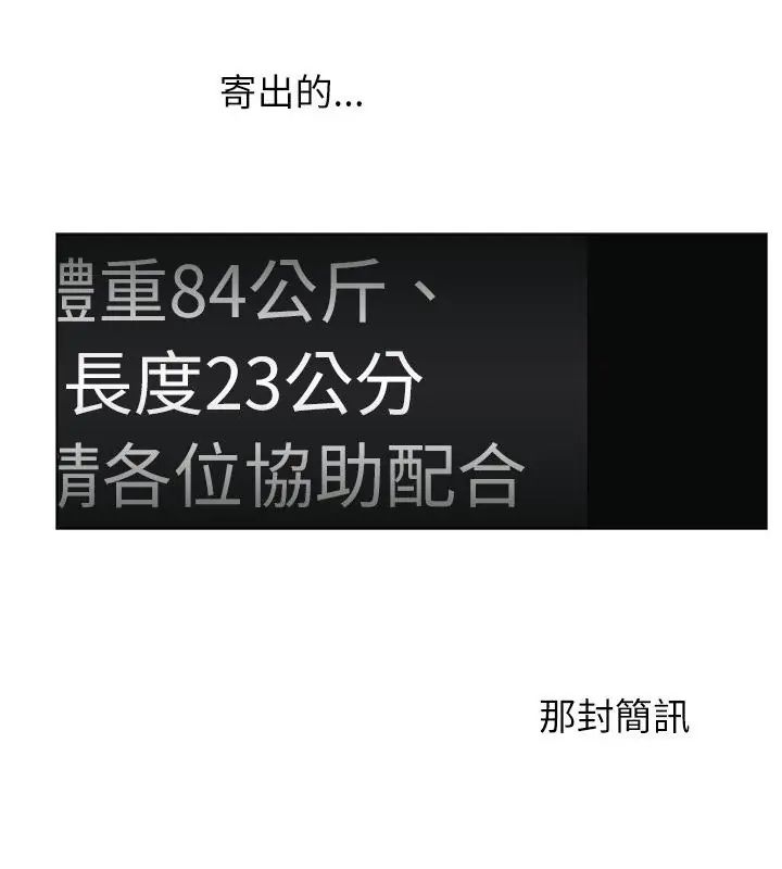 男以稀为贵第11話