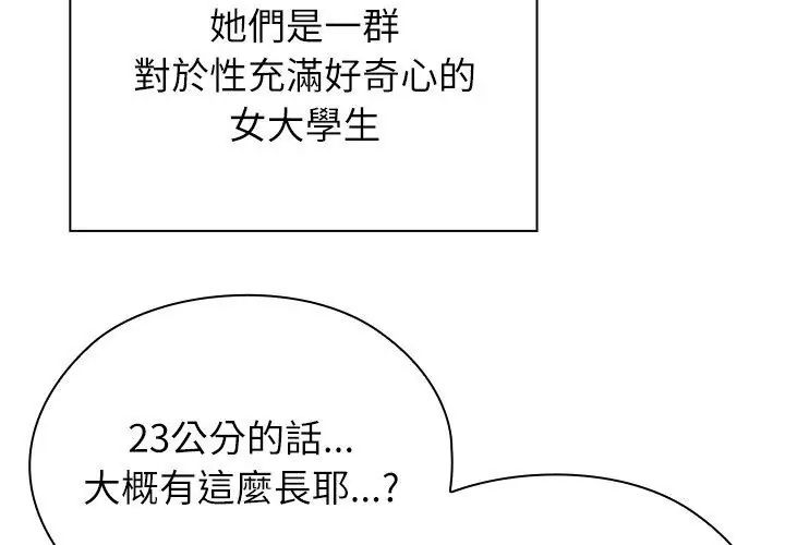 男以稀为贵第11話