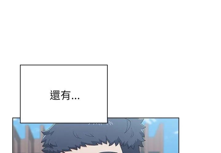 男以稀为贵第11話