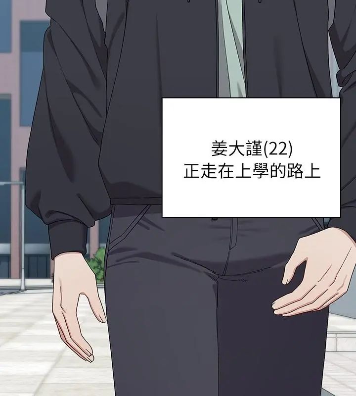 男以稀为贵第11話