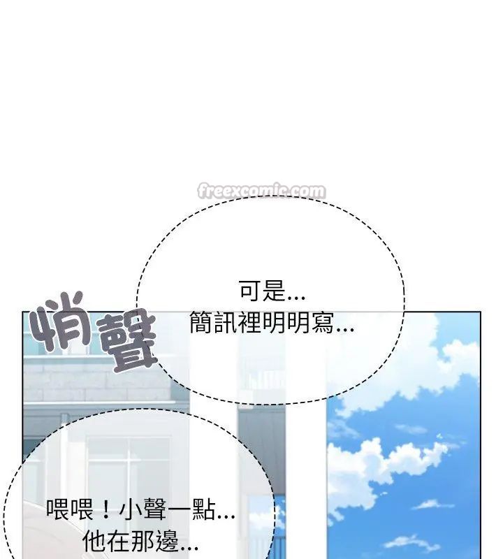 男以稀为贵第11話