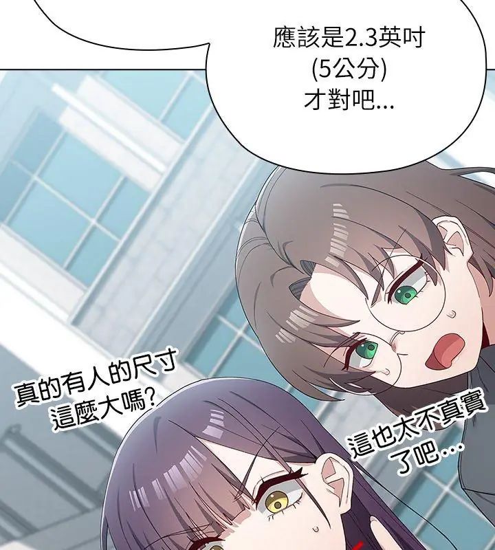 男以稀为贵第11話