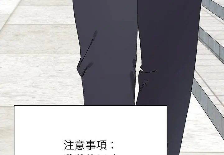 男以稀为贵第11話
