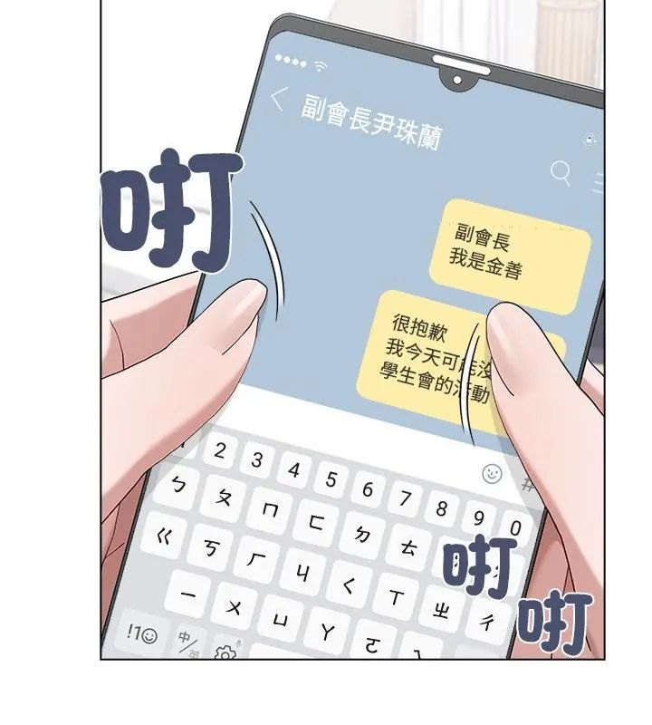 男以稀为贵第11話