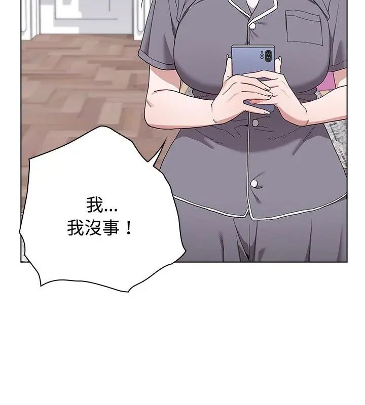 男以稀为贵第11話