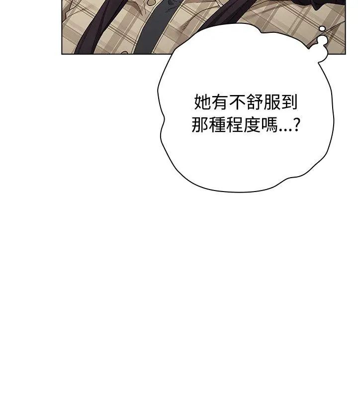 男以稀为贵第11話