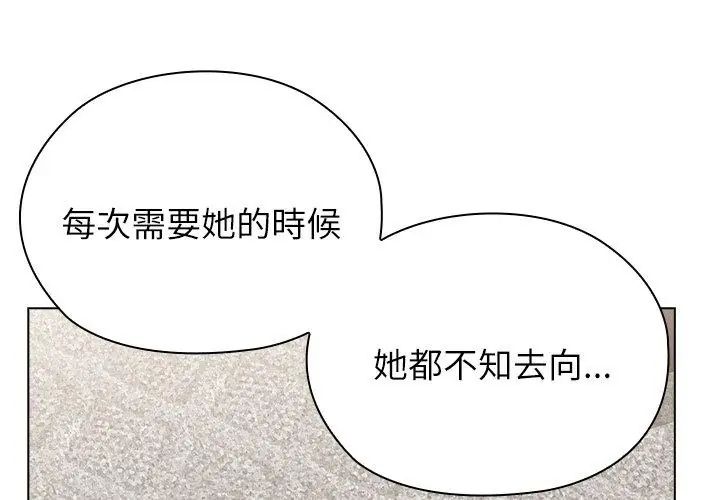 男以稀为贵第11話