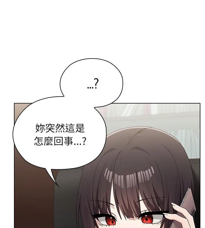 男以稀为贵第11話