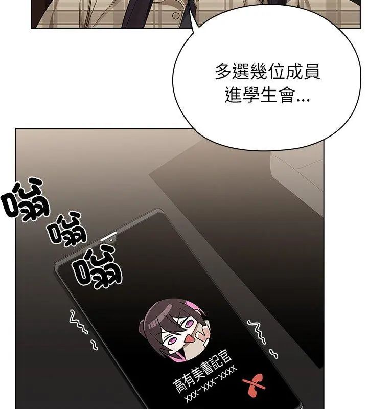 男以稀为贵第11話