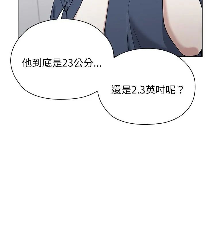 男以稀为贵第11話