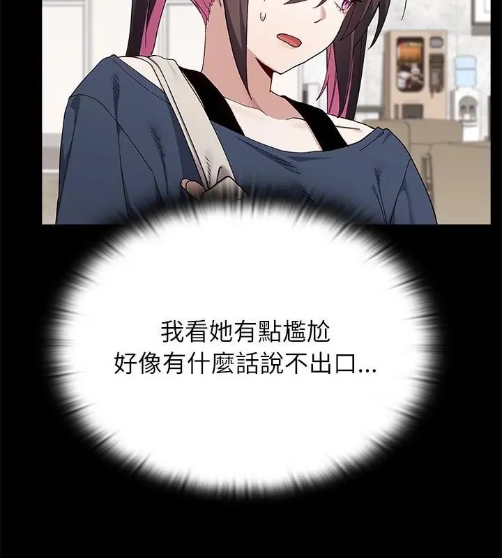 男以稀为贵第11話
