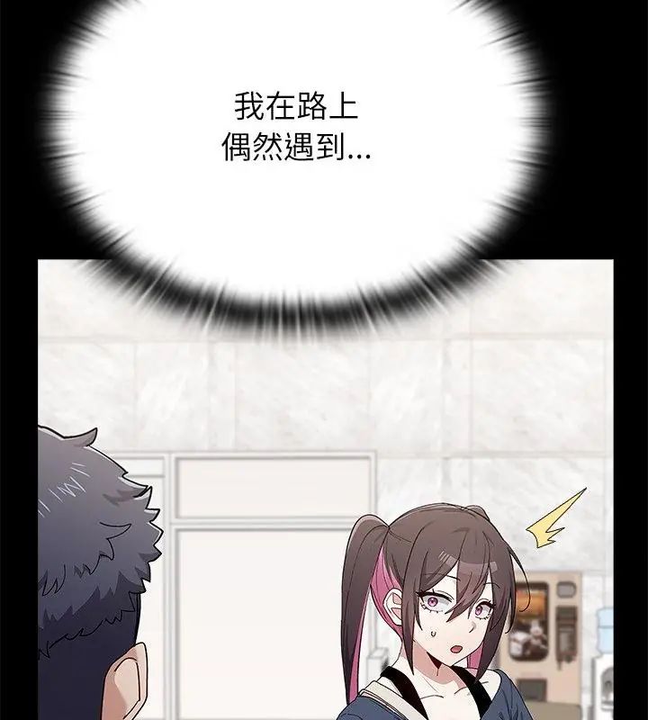 男以稀为贵第11話