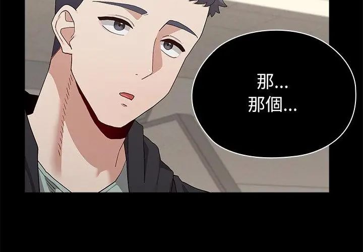 男以稀为贵第11話