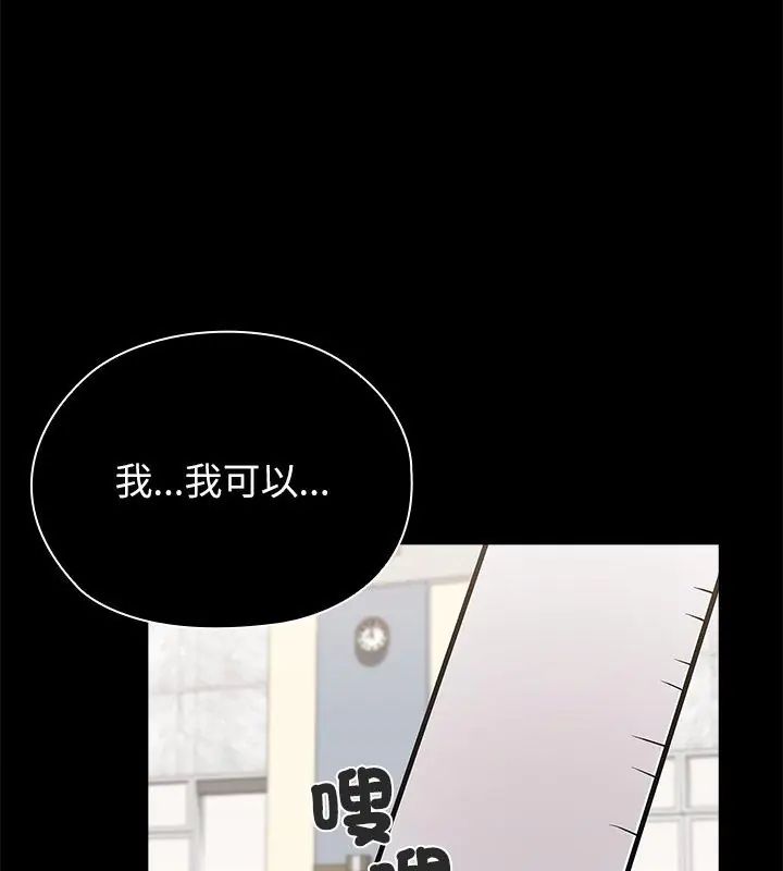 男以稀为贵第11話