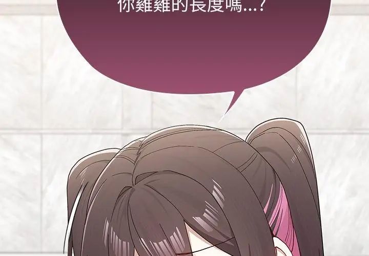 男以稀为贵第11話