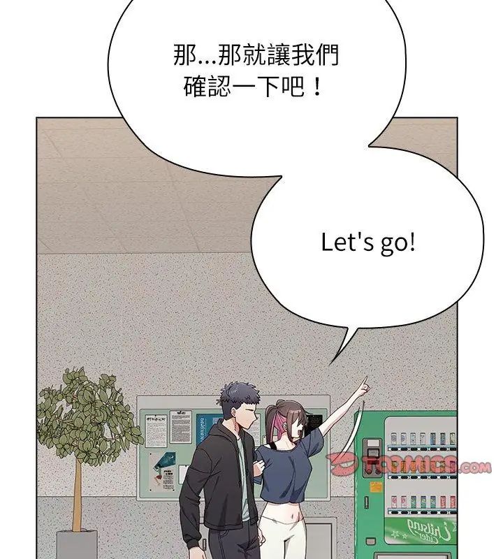 男以稀为贵第11話