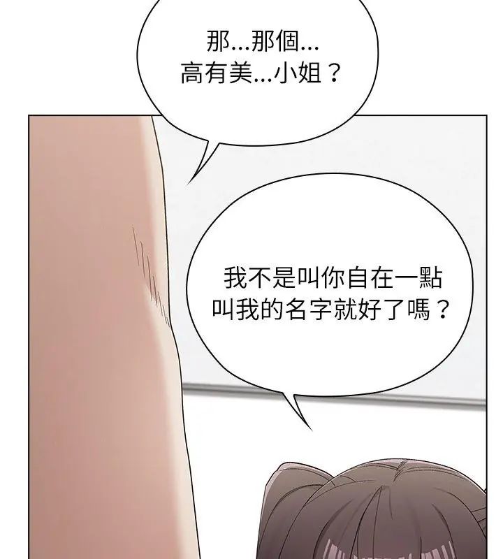 男以稀为贵第11話