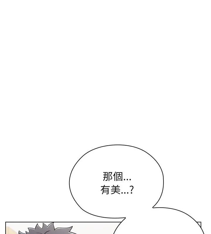 男以稀为贵第11話
