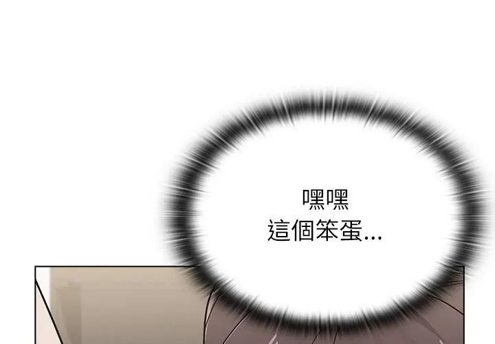 男以稀为贵第11話