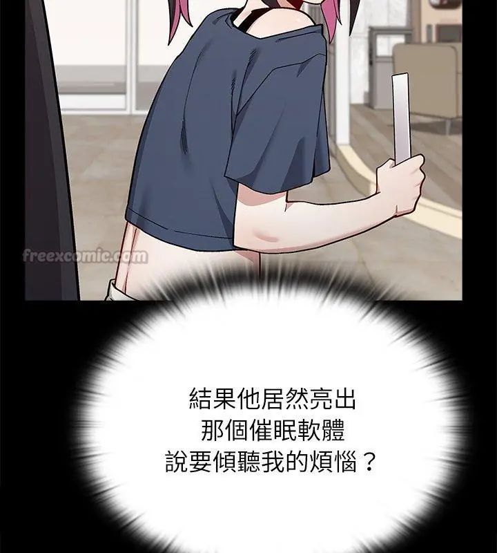 男以稀为贵第11話