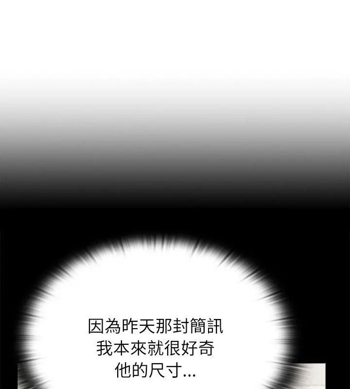 男以稀为贵第11話