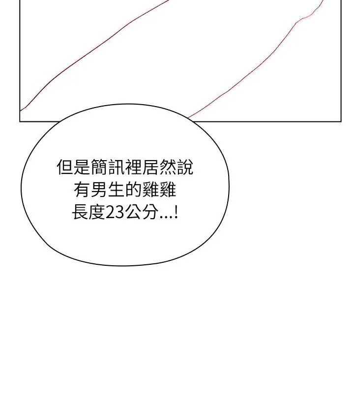 男以稀为贵第11話