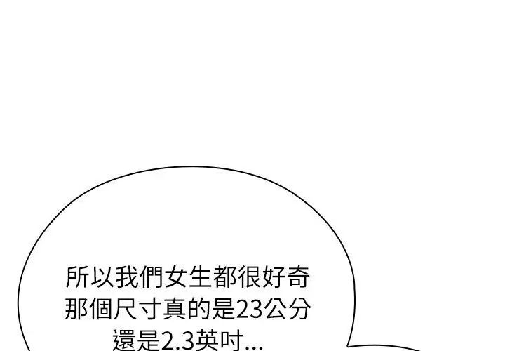 男以稀为贵第11話
