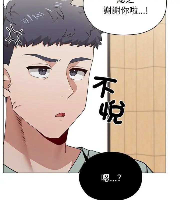 男以稀为贵第11話