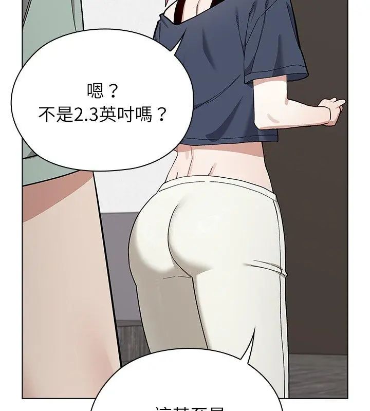 男以稀为贵第11話