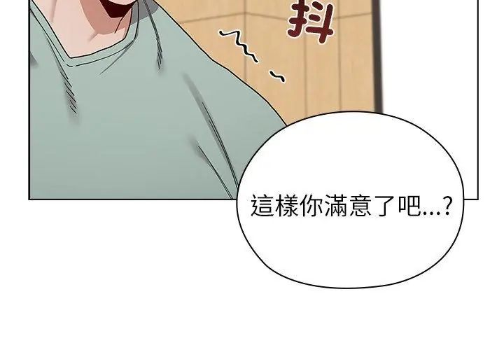 男以稀为贵第11話