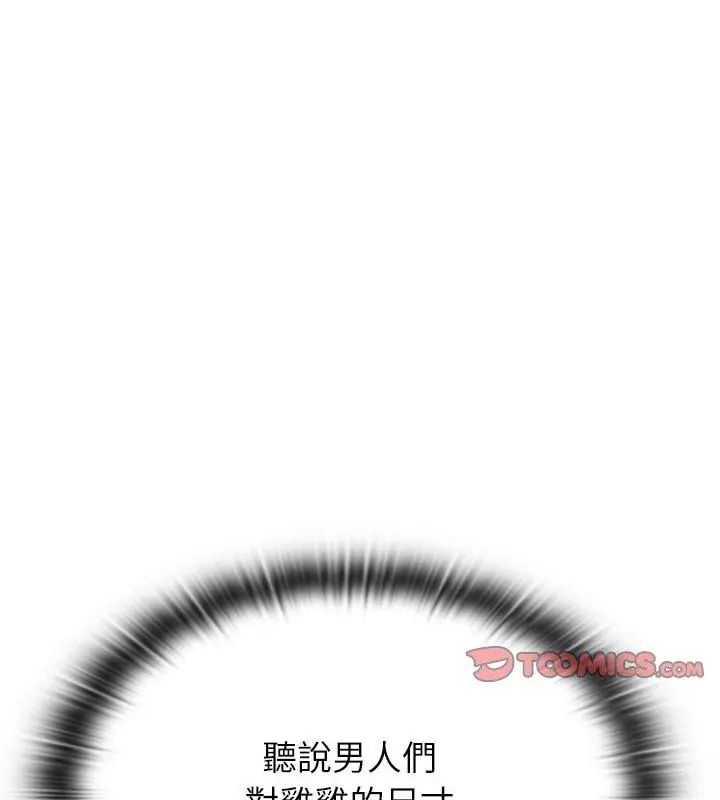 男以稀为贵第11話