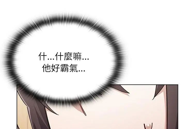 男以稀为贵第11話