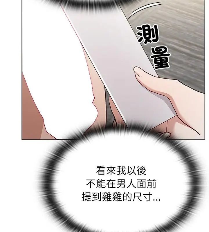 男以稀为贵第11話