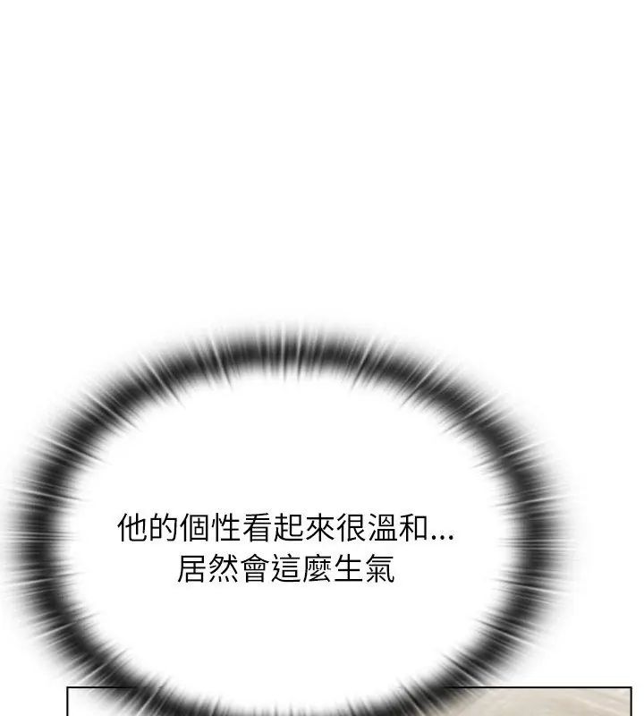 男以稀为贵第11話