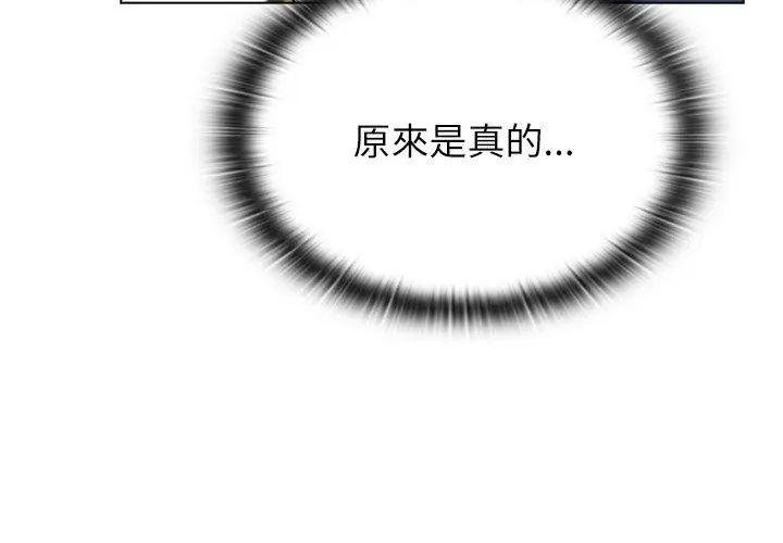 男以稀为贵第11話