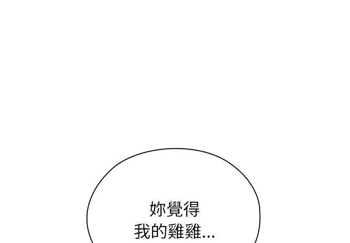 男以稀为贵第11話