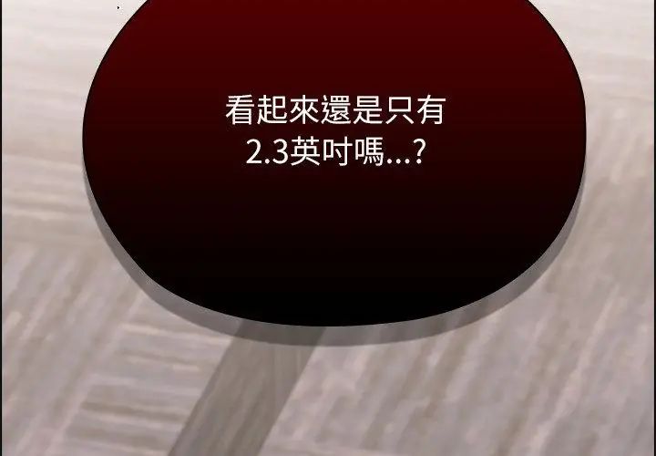 男以稀为贵第11話